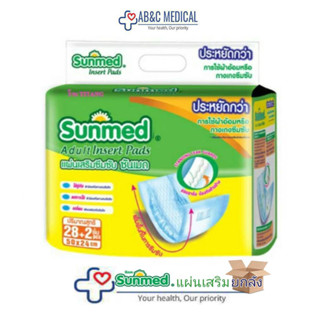 (ยกลัง) 12 ห่อ ซันเมด แผ่นเสริมซึมซับ 50*24 cm. 30 ชิ้น pads sunmed