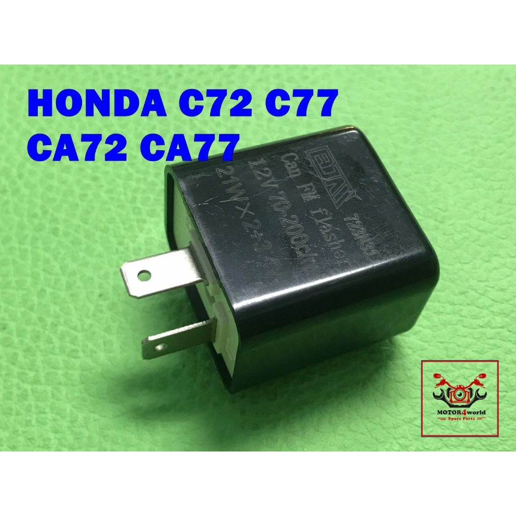 RELAY (12V) Fit For HONDA C72 C77 CA72 CA77 CB72 CB77 CL72 CL77  // รีเลย์ 12 โวลท์
