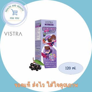 VISTRA IMU-PRO ELDERBERRY PLUS  วิสทร้า ไอมู-โปร เอลเดอร์เบอร์รี่ พลัส ไบโอ มัลติวิตามิน  วิตามินเด็ก ขนาด 120 ml