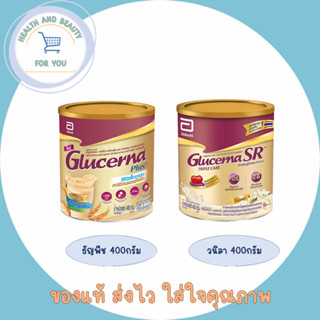 2 รสชาติ ขายดี!! Glucerna SR กลูเซอนา เอสอาร์  400 กรัม สำหรับผู้ป่วยเบาหวาน