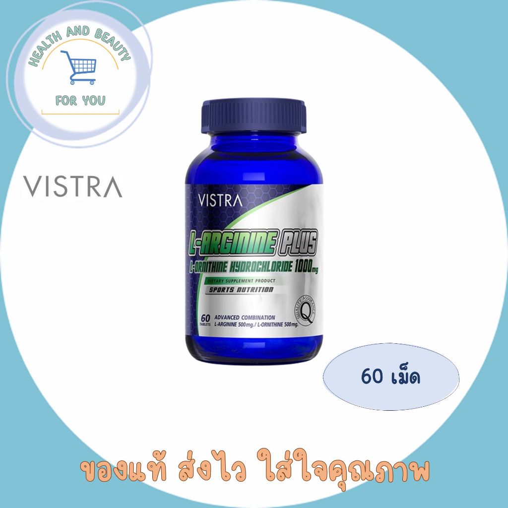 Vistra L-Arginine Plus L-Ornithine 1000 mg. วิสทร้า ผลิตภัณฑ์เสริมอาหาร เสริมสร้างกล้ามเนื้อและบำรุงผู้ชาย 60 เม็ด