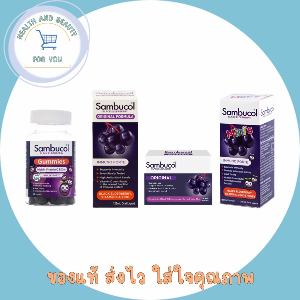 Sambucol Black Elderberry แบล็ค เอลเดอร์เบอรี่  เสริมสร้างภูมิคุ้มกัน ภูมิแพ้ บำรุงสายตา