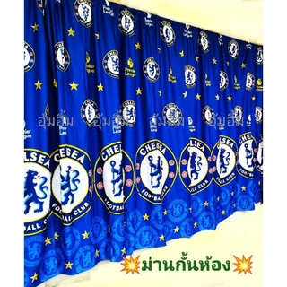 ผ้าม่านกั้นห้อง/ผ้าม่านบังแสงแดด(แถมเชือก) ม่านอเนกประสงค์✅รุ่นไม่ติดระบาย