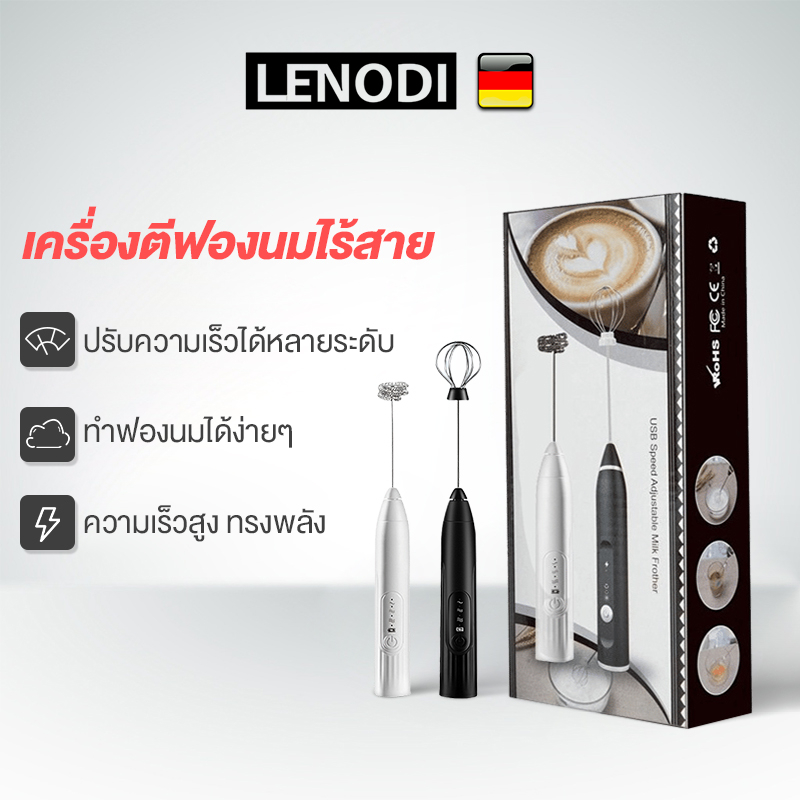 ซื้อ LENODI เครื่องตีฟองนมไร้สาย เครื่องตีฟองนมไฟฟ้า ลวดสเตนแลส2ชั้น ใช้ไฟฟ้า เครื่องตีไข่ ที่ตีฟองนม ทีตีไข่ ไฟฟ้า EPALW1