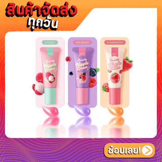 [ส่งด่วน - ราคาถูก ] DEBUTE Beauty Nipple Cream ลิปเดบิวเต้ ลิปแก้ปากดำ หัวนมดำ ลิปสักปาก