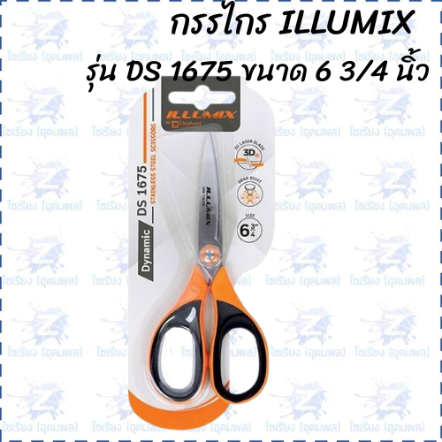 กรรไกร ILLUMIX Dynamic รุ่น DS 1675 ขนาด 6 ¾ นิ้ว และ รุ่น DS1800 ขนาด 8 นิ้ว  ( 1 เล่ม)