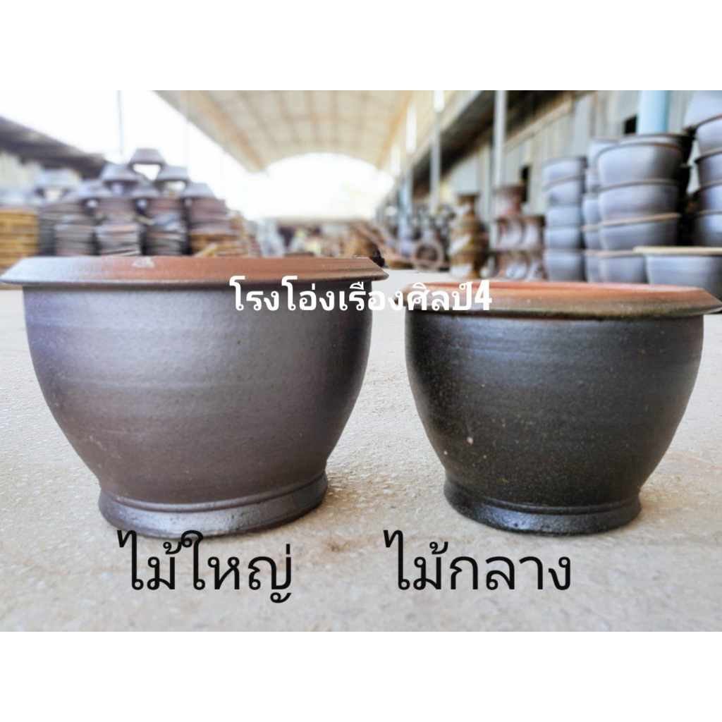 กระถาง ต้นไม้ สีดำเลน กระถางมังกรราชบุรี ส่งฟรีจัดส่งถึงหน้าบ้าน รับประกันแตกเปลี่ยนใบใหม่