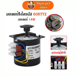 🇹🇭 ถูกสุด💯🥇220V AC มอเตอร์แบบซิงโครนัส60KTYZ 60-KTYZ แม่เหล็กถาวรมอเตอร์แบบซิงโครนัส220V 2.5 Rpm