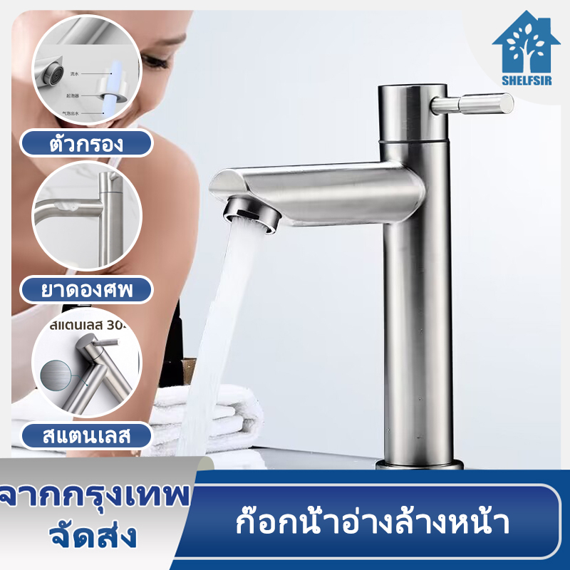 304 สแตนเลส  ห้องน้ำอ่างล้างหน้าก๊อกน้ำทนทานเรียบออกแบบสวยงาม