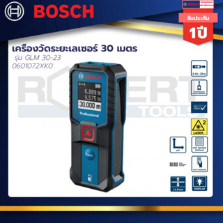 Bosch เครื่องวัดระยะ 30 เมตร รุ่น GLM 30-23 Professional