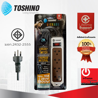 รางปลั๊กไฟ TOSHINO 4 ช่อง 1 สวิตซ์ ยาว 3 ม. และ 2 ม.  รุ่น N1-375-3M / N1-375-2M ของแท้100%