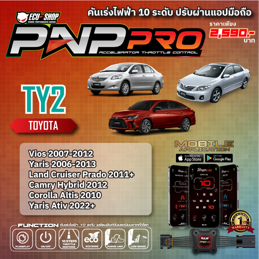 [TY2] คันเร่งไฟฟ้า 10 ระดับ PNP PRO สำหรับ TOYOTA ATIV 2022 / VIOS / YARIS ATIV 2022+ ปรับผ่านแอปมือ