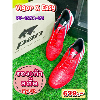 👟Vigor X Easy รองเท้าฟุตบอล สตั๊ด ยี่ห้อแพน (Pan) รหัสสินค้า PF-15NA-RS สีแดง-เงิน ราคา 645 บาท 📌