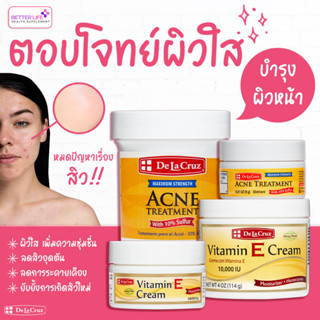 ครีมรักษาสิวอักเสบสิวหัวดำที่ดีที่สุด สำหรับผิวแพ้ง่าย!! De La Cruz ,Acne Treatment, Vitamin E 10,000 IU