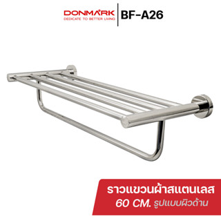 DONMARK ชั้นวางพร้อมราวแขวนผ้าอเนกประสงค์ ขนาด 60 cm. รุ่น BF-A25/BF-A26