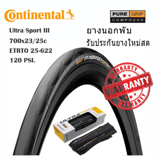 ยางนอกพับจักรยานเสือหมอบContinental Road Bike Bicycle Cycling Tire Ultra Sport III 700 x 23C / 25C  (1 pc)