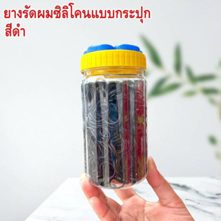 ยางรัดผมซิลิโคนแบบกระปุก สำหรับรัดผม สีเงางาม