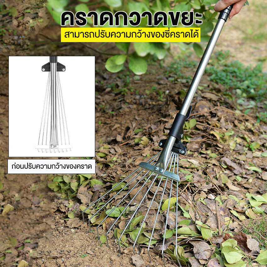 Systano คราดหญ้า คราดกวาดขยะ  มือเสือ กวาดใบไม้ No.Y1684