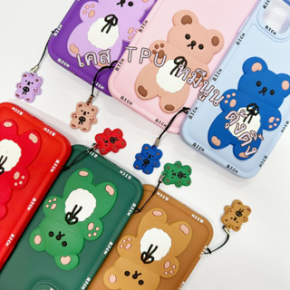 เคส TPU หมีนูน ตุ้งติ้ง iphone - i6 i6+ I7 i8 I7+ i8+ i11