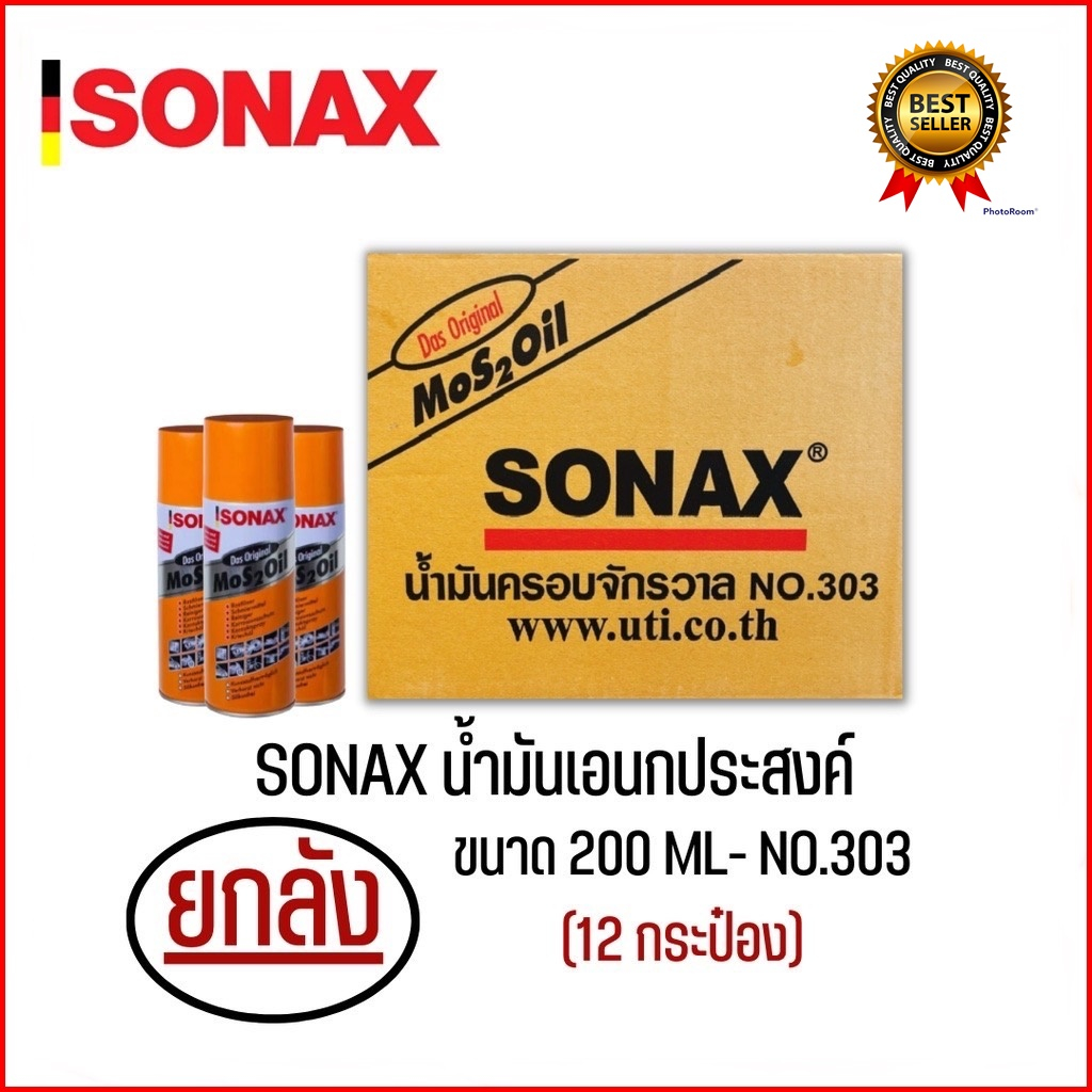 (ยกลัง 12 กป ) #Sonax ขนาด 200 ml โซแนค น้ำมันเอนกประสงค์ สเปรย์หล่อลื่น