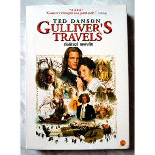 📀 DVD GULLIVERS TRAVEL