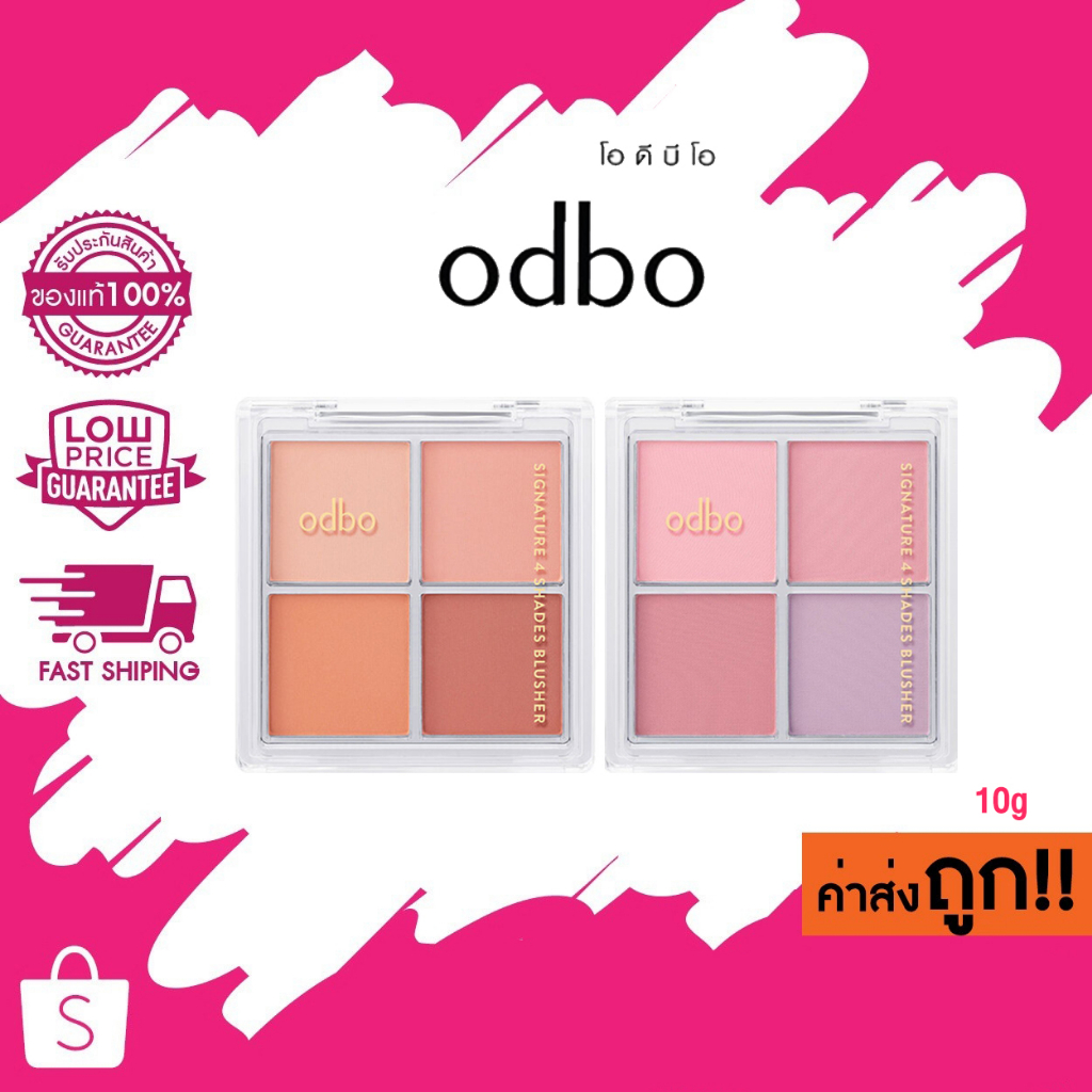 (od1309) ODBO SIGNATURE 4 SHADES BLUSHER ซิกเนเจอร์ โฟร์ เฉดส์ บลัชออน วอร์มโทน-คูลโทน 10g