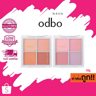 (od1309) ODBO SIGNATURE 4 SHADES BLUSHER  ซิกเนเจอร์ โฟร์ เฉดส์ บลัชออน วอร์มโทน-คูลโทน 10g