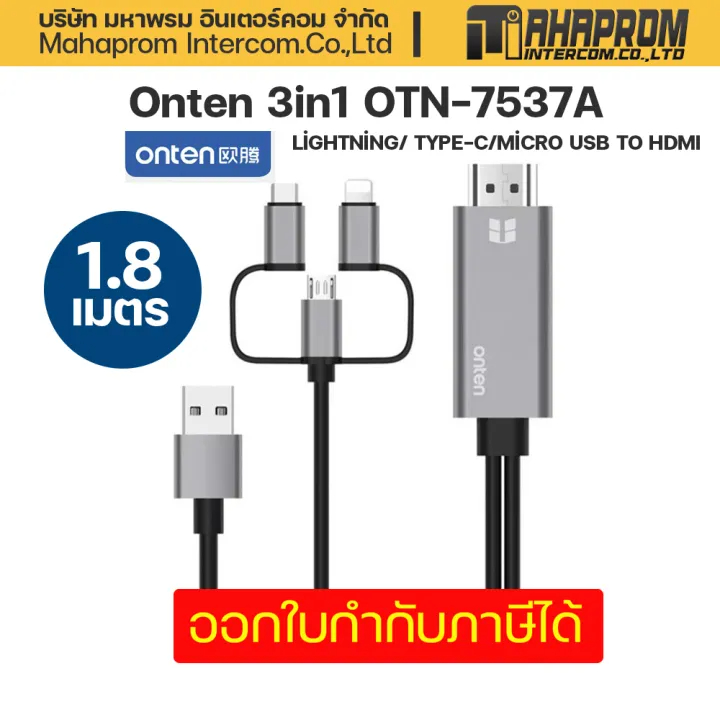Onten OTN-7537A LlGHTENlNG/ TYPE-C/MlCRO USB TO HDMI