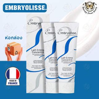 Embryolisse 75ml จากฝรั่งเศส มอยเจอร์ไรเซอร์สารพัดประโยชน์ Embryolisse Lait Cream Concentrate ของแท้