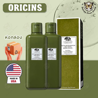 น้ำตบเห็ด ออริจิน Origins Mega-Mushroom Skin Relief &amp; Resilience Soothing Treatment Lotion 200ml