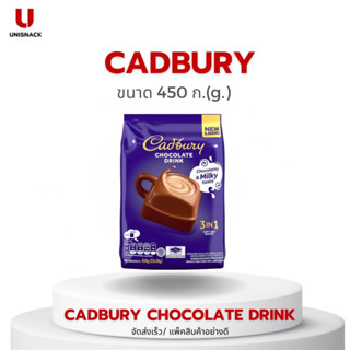 Cadbury Hot Chocolate 3 in 1เครื่องดื่มช๊อคโกแลต (แบบชงสำเร็จรูป) 15ซอง/ห่อ BBE:19/07/2024