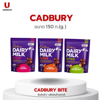 Cadbury Dairy milk bites ช๊อคโกแลตสอดไส้ ขนาด 50 กรัม (g.)  BEE: 09/2024