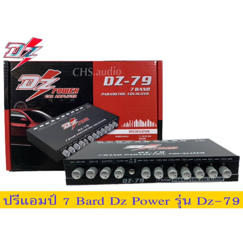ปรีแอมป์7 แบน ​DZ​power​รุ่นDZ-79ของใหม่