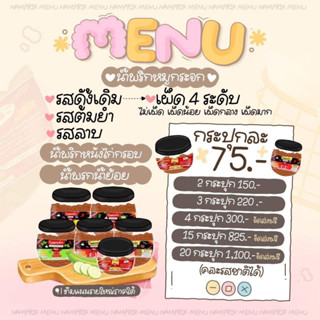 เปิดบิล 15 กระปุก น้ำพริกโคตรแซ่บ คละได้ทุกอย่าง ระบุหมายเหตุ