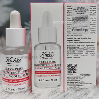 หม่! Kiehl’s Ultra Pure High-Potency Glycolic Acid 9.8% 30ml สูตรผิวเนียนโกลว์ ปรับผิวให้ดูเรียบเนียนและมีผิวดูโกลว์ขึ้น