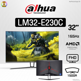 BONMECOM2 /จอมอนิเตอร์ DAHUA LM32 E200CA 31.5 VA CURVED FHD 165Hz / ประกันศูนย์ 3ปี