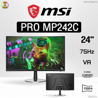 BONMECOM2 / จอมอนิเตอร์ MSI PRO MP242C  VA FHD 75Hz / ประกันศูนย์3ปี