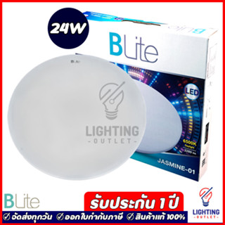 BLite Bec โคมไฟเพดานแอลอีดี 24วัตต์ ซาลาเปา รุ่น Jasmine-01 Jasmine-05 24W Daylight แสงขาว