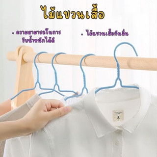 ไม้แขวนผ้า ลวดเคลือบ สีพาสเทล ไม่หักแกนเป็นสแตนเลสป้องกันสนิม โดนน้ำได้