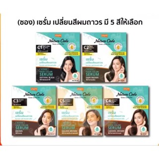 โลแลน เนเจอร์ โค้ด Lolane Nature Code Biotanic hair color Serum เซรั่มเปลี่ยนสีผมถาวร ปริมาณ30+30ml.