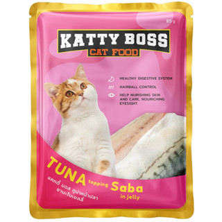 อาหารแมว แบบเปียก Katty boss cat food ขนาด 85 กรัม