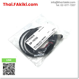 พร้อมส่ง, (A)Unused, OP-75722 cable, สายเคเบิล สเปค M12 2m, KEYENCE (66-008-283)