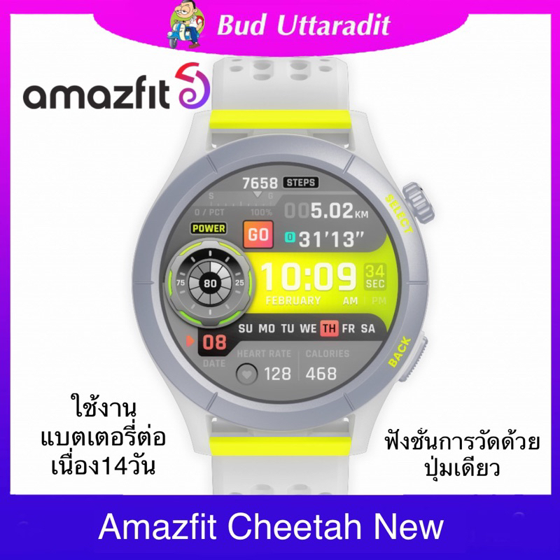 Amazfit Cheetah New Waterproof SpO2 GPS Smartwatch นาฬิกาสมาร์ทวอทช์ cheetah Smart watch 150+โหมดสปอร์ต