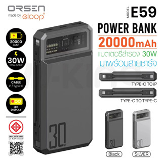 Orsen by Eloop E59 แบตสำรอง พร้อมสายชาร์จ Power Bank 20000mAh พาวเวอร์แบงค์ ชาร์จเร็ว PD 30W QC 3.0