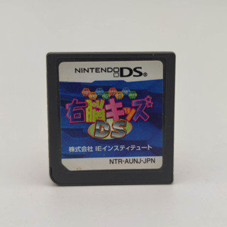 Unou Kids DS Kanbayashi Shiki เล่นได้ Nintendo DS NDS