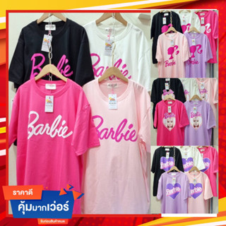 🍭 เสื้อ Oversize รวมลาย Barbie รอบอก 44-46 บาร์บี้ ผ้า Cotton ใส่สบาย งานสกรีน คมชัด ผ้านิ่ม