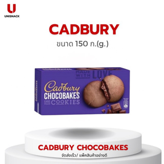 ใหม่ ! แคทบูรี่ Cadbury Chocobakes  คุกกี้อบกรอบสอดไส้ครีมช๊อคโกแลต 12ชิ้น(pcs) BBE:17/04/2024