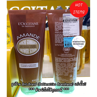 💥BEST SELLER💥(แท้ 100% จาก King Power) L’occitane Almond Shower Scrub 200 ml.