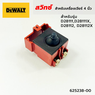 DEWALT สวิทซ์ สำหรับเครื่องเจียร์ 4 นิ้ว รุ่น D2811, D28111X, D28112, D28112X #13 No.625238-00