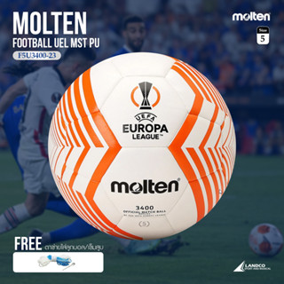 MOLTEN ลูกฟุตบอลเย็บ Football UEL MST PU pk F5U3400-23 (980) (แถมฟรี ตาข่ายใส่ลูกฟุตบอล +เข็มสูบลม)